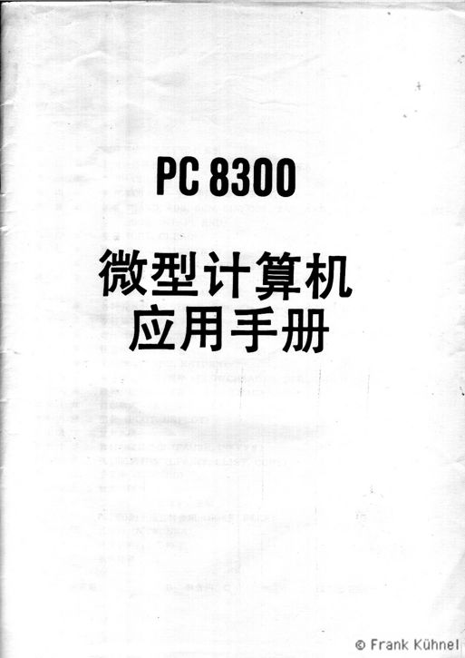 pc8300 Manual_1